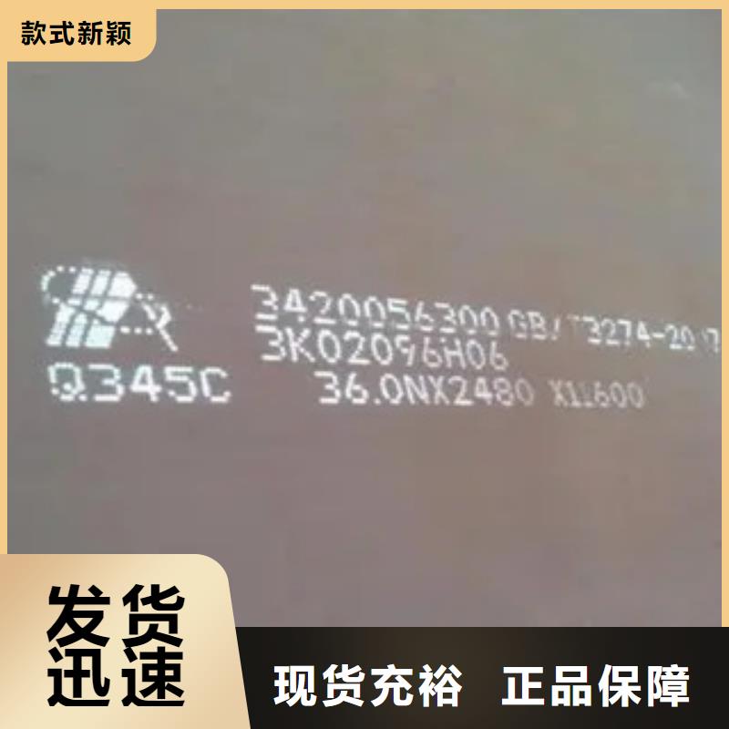 锰钢板-合金板精致工艺