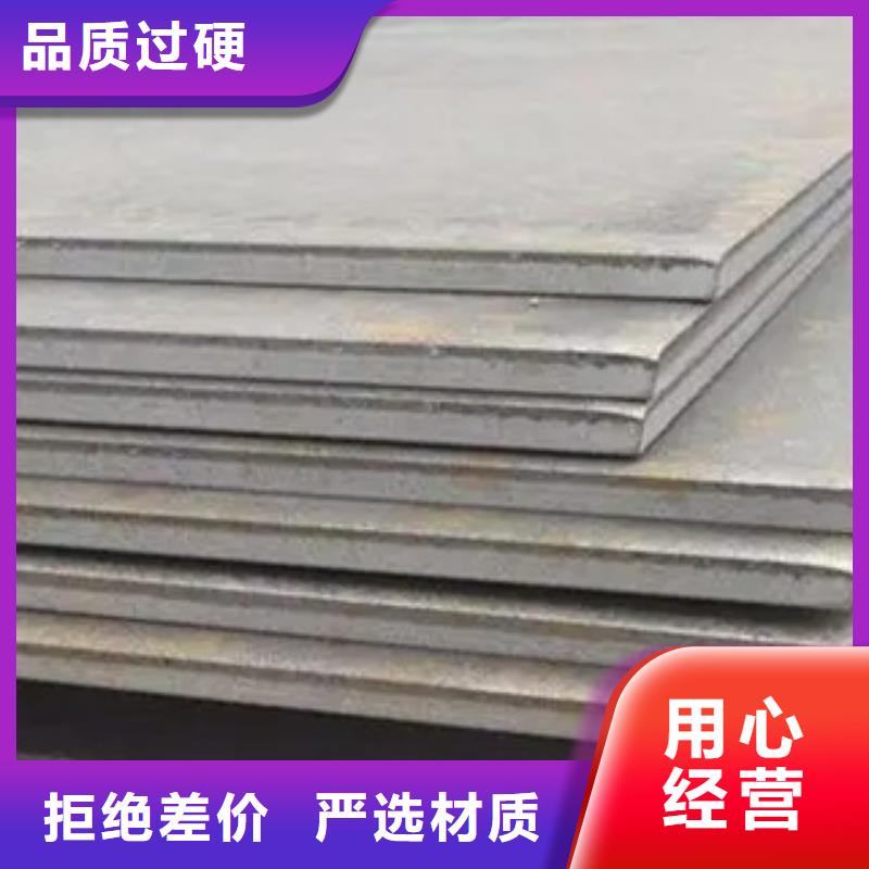 锰钢板船板销售的是诚信