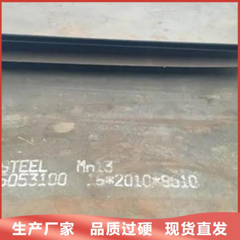 锰钢板船板销售的是诚信