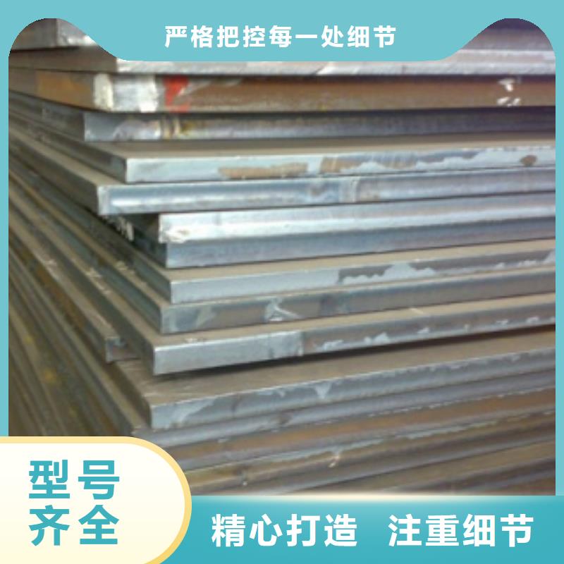 【合金板船板打造行业品质】