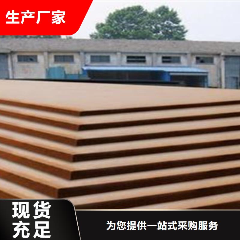 锈红色Q345NH耐候板厂家大量供应