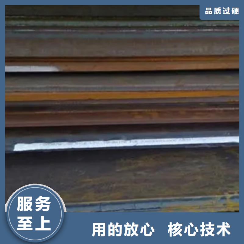 新钢NM550耐磨板材质