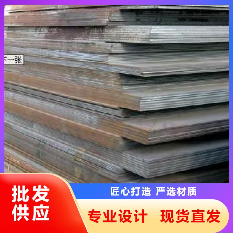武钢NM550钢板经销商
