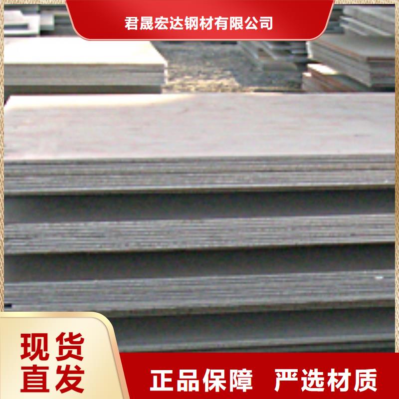 白沙县新钢NM500钢板出售