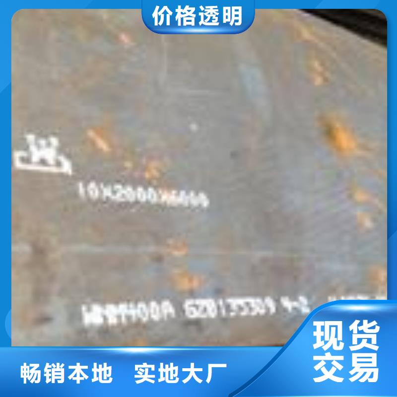 【耐磨板】合金板安心购