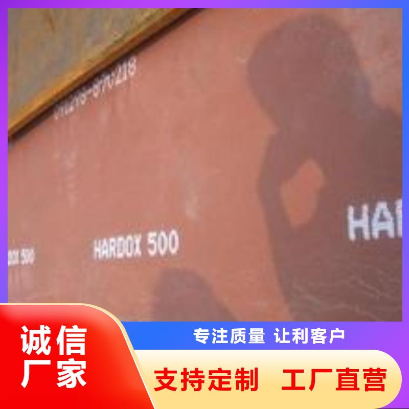 【耐磨板】合金板安心购