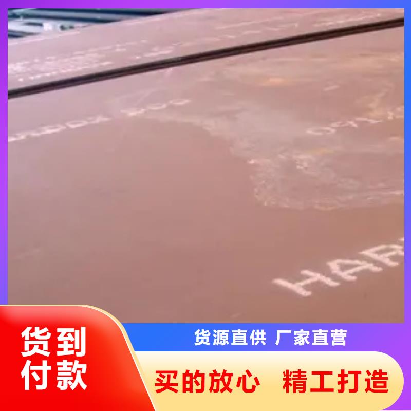 【耐磨板】合金板安心购