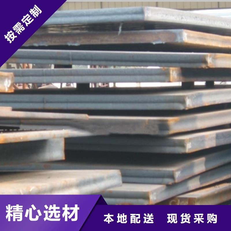 高建钢板_合金板严选用料