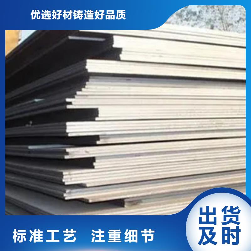 高建钢板_合金板严选用料