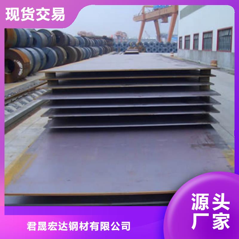锰钢板耐候板批发价格
