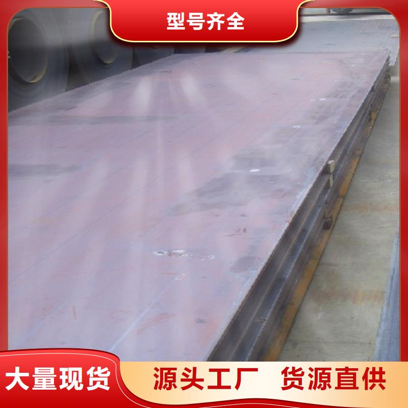 锰钢板耐候板批发价格