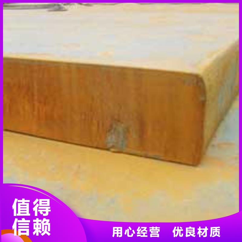 锰钢板_耐候板产地直销