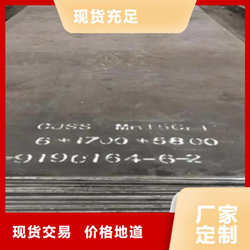 【锰钢板,耐候板售后无忧】