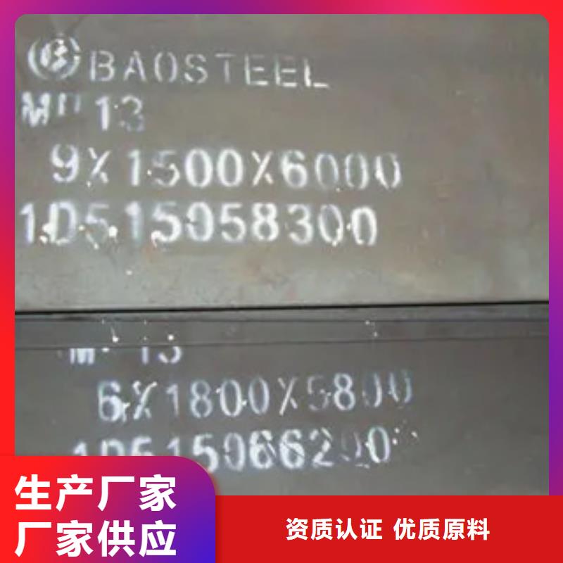 【锰钢板】,耐候板48小时发货