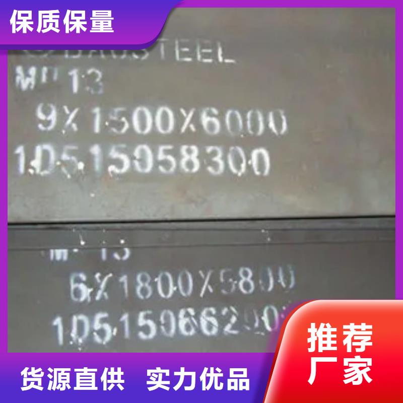 【锰钢板,耐候板售后无忧】