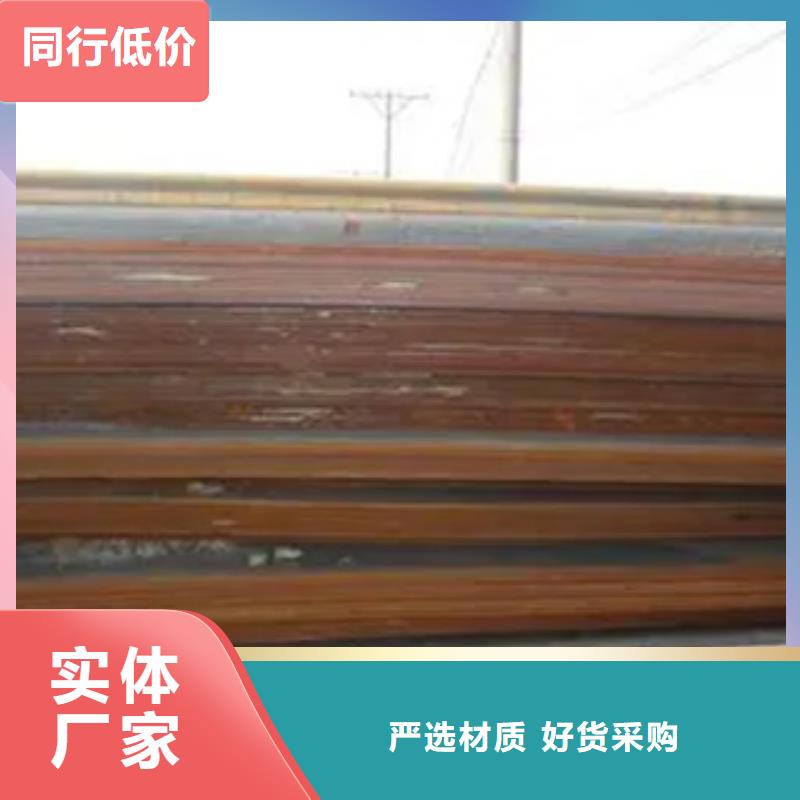 【锰钢板,耐候板好品质选我们】