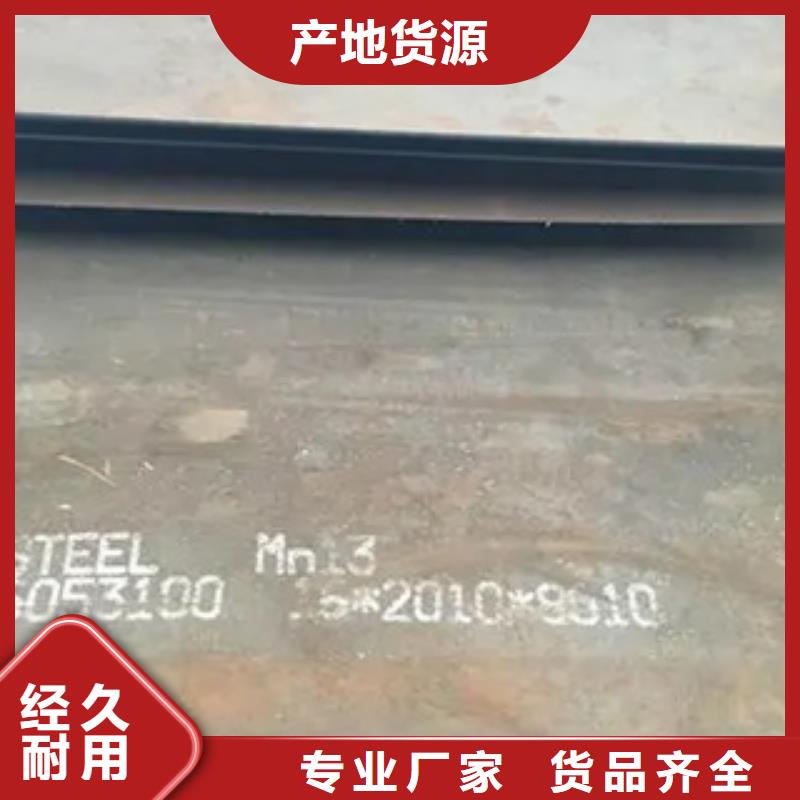 【锰钢板船板厂家品牌企业】