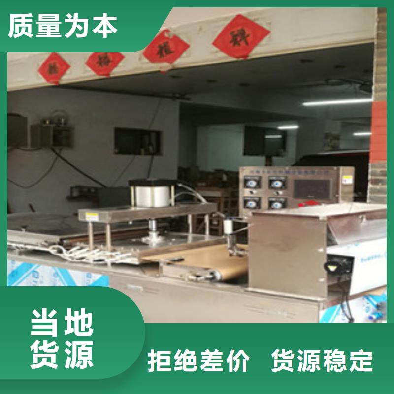 【单饼机】圆形春饼机价格实惠工厂直供
