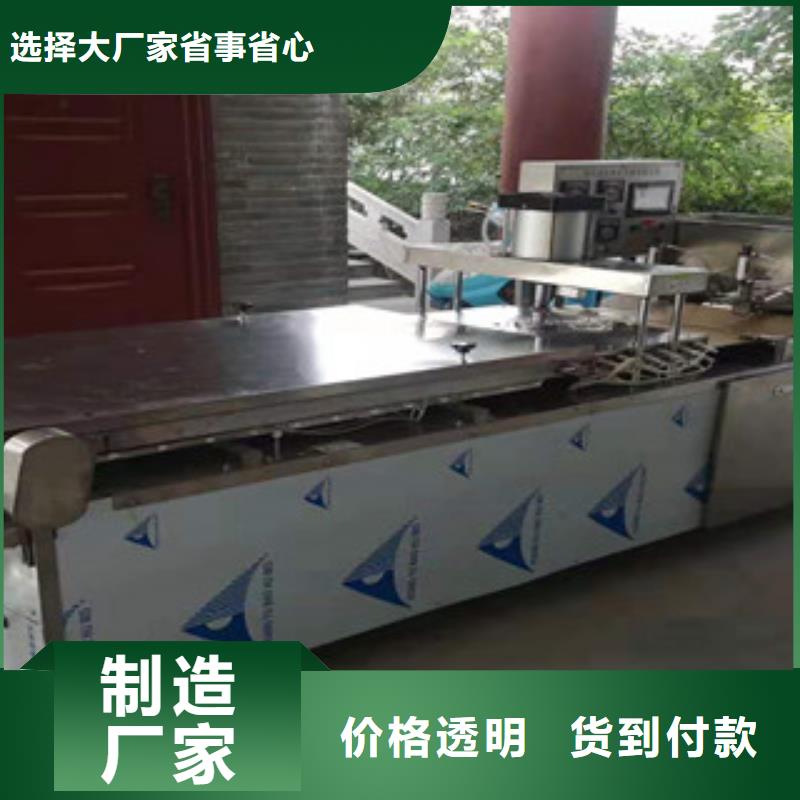 单饼机圆形烙馍机厂家直销值得选择