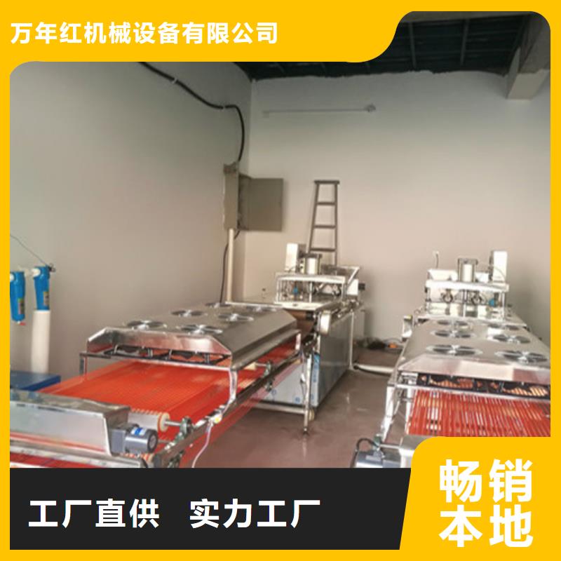 全自动烙馍机烙馍机严格把关质量放心