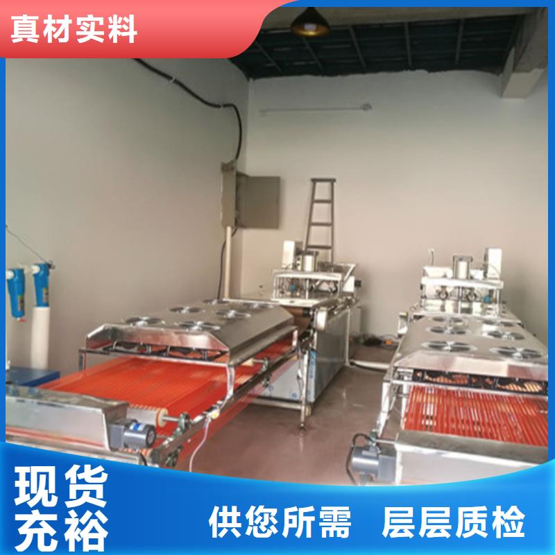 全自动烙馍机河粉机厂家