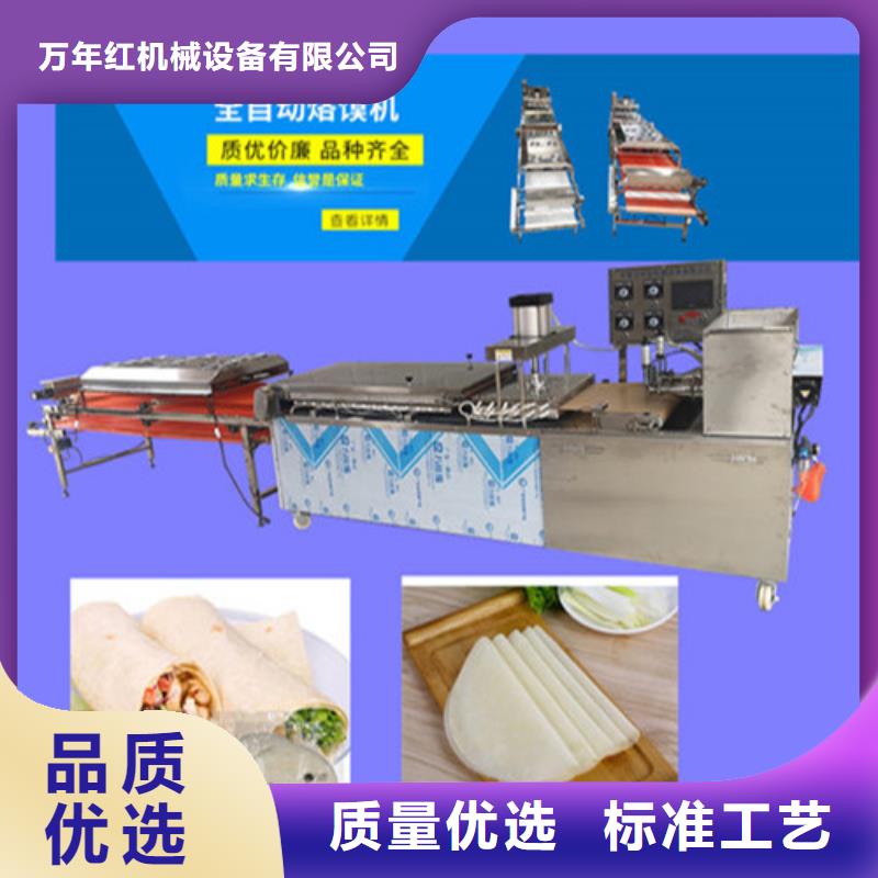 全自动烙馍机圆形春饼机厂家供应