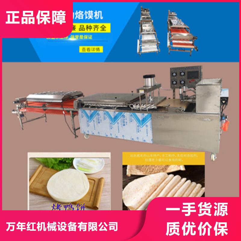 全自动烙馍机,烧烤小饼机货源报价