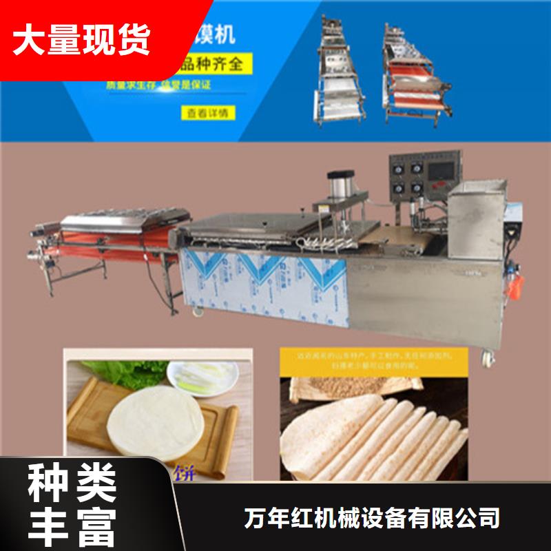 全自动烙馍机_烙馍机匠心品质