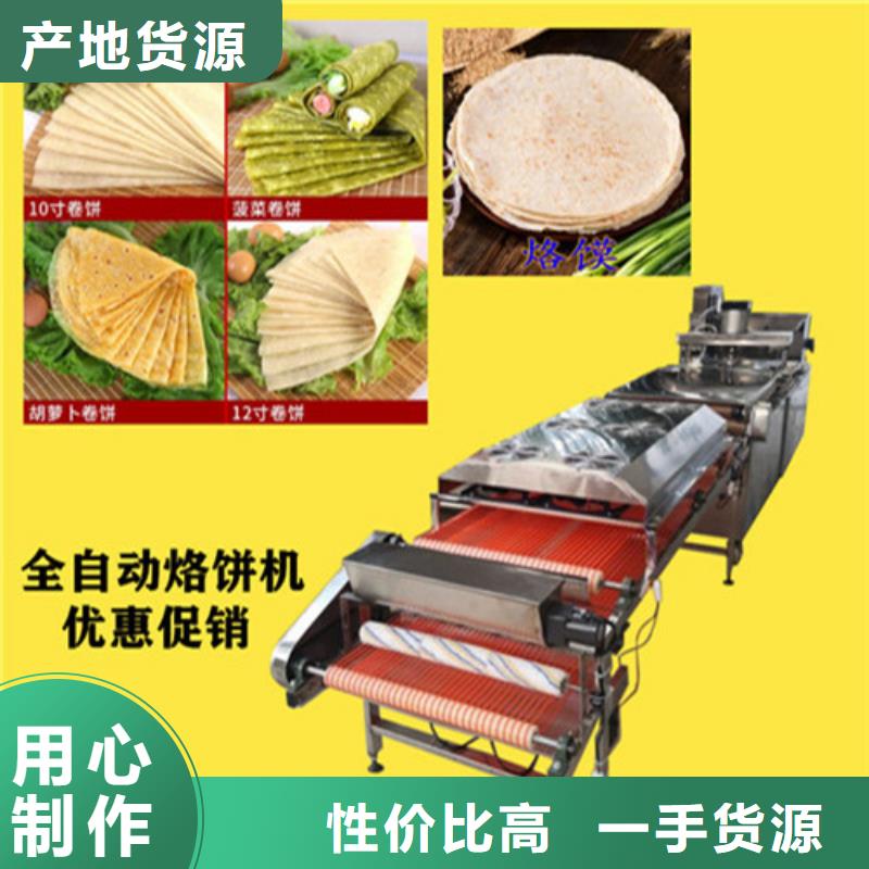 全自动烙馍机烧烤小饼机可接急单