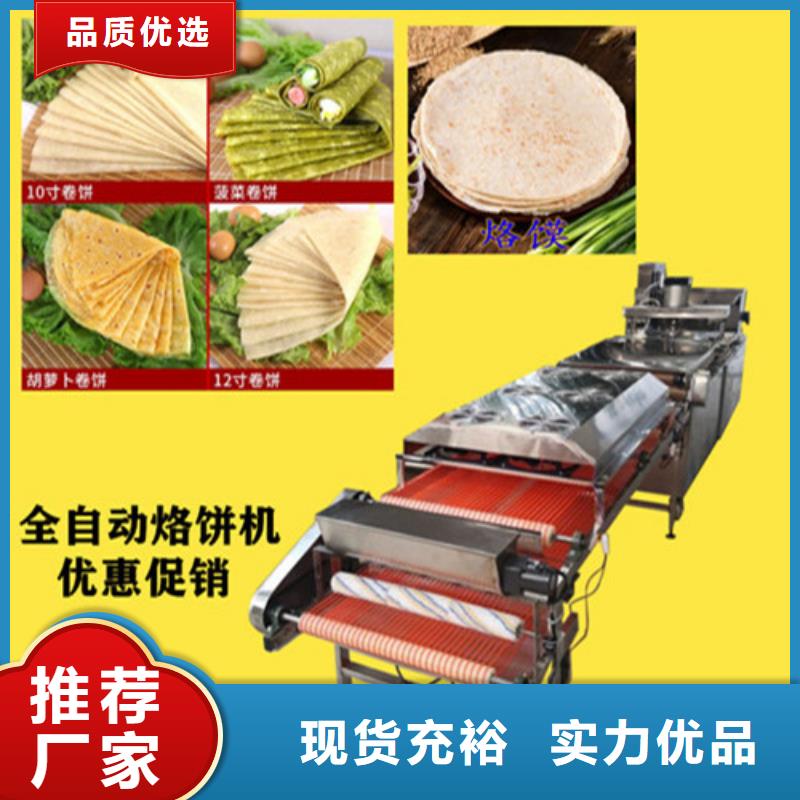 全自动烙馍机圆形烙馍机安装简单