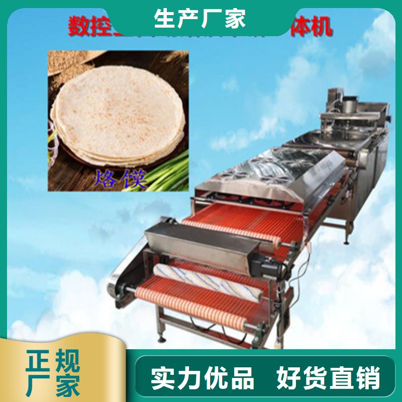 全自动烙馍机烙馍机严格把关质量放心