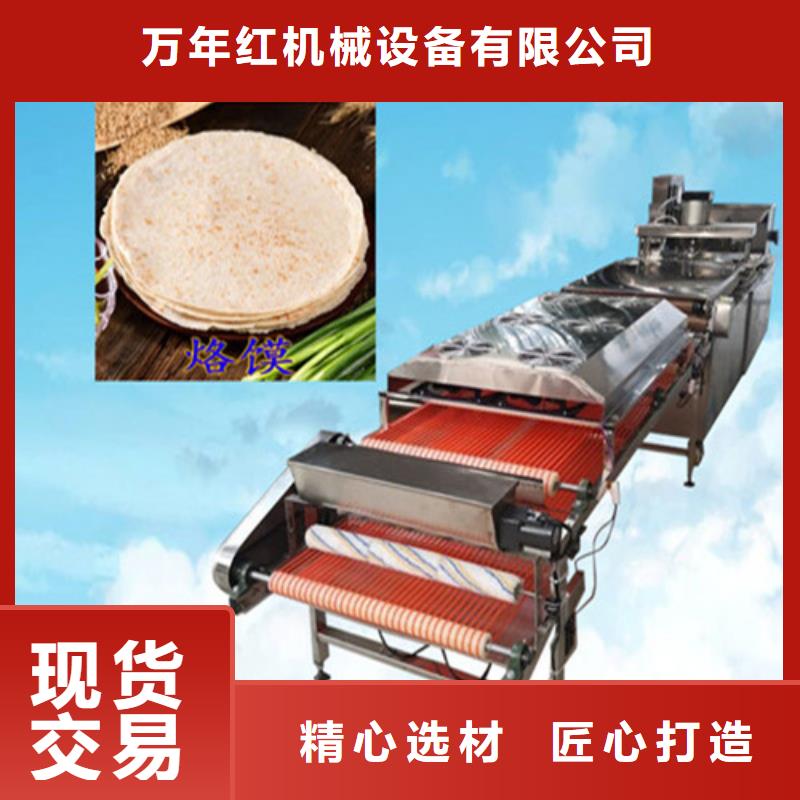 全自动烙馍机,烧烤小饼机货源报价