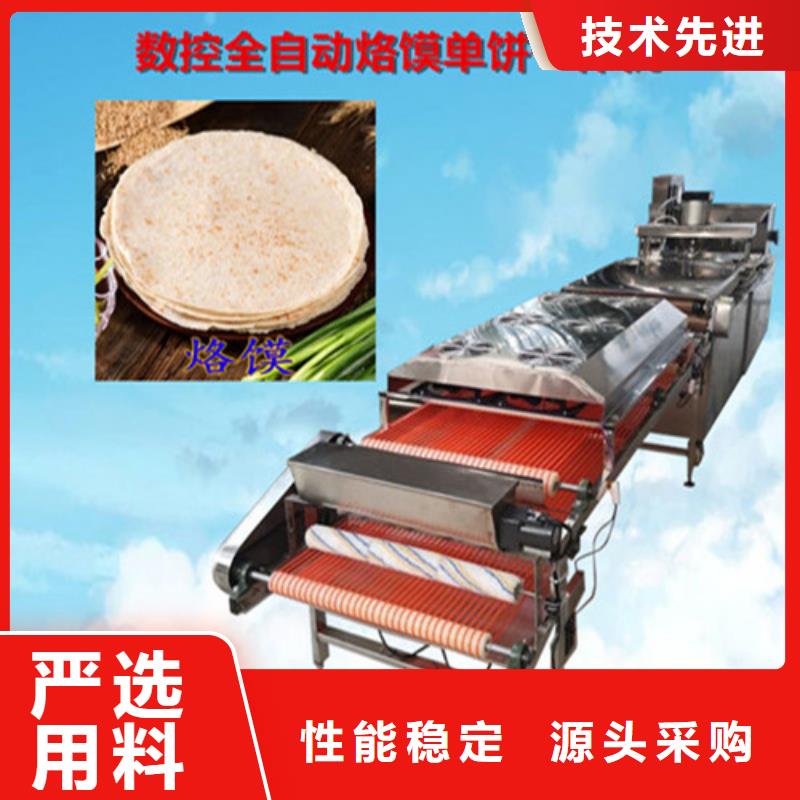 【全自动烙馍机】多功能春饼机今日新品