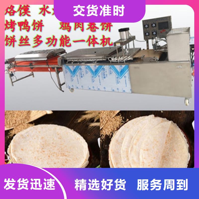 全自动烙馍机,烧烤小饼机货源报价