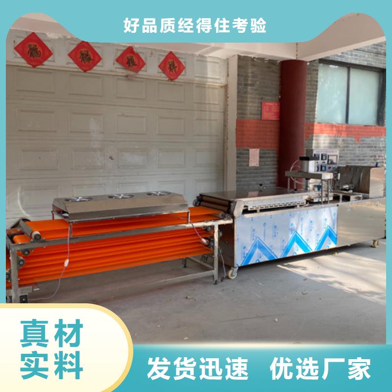 【圆形烙馍机全自动蔬菜烙馍机源头厂家来图定制】