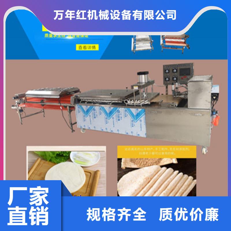 【圆形烙馍机-凉皮机来图加工定制】