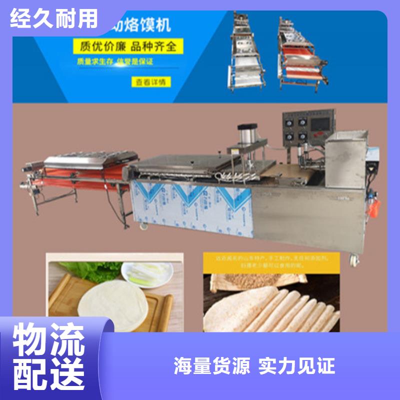 圆形烙馍机仿手工烙馍机一站式供应