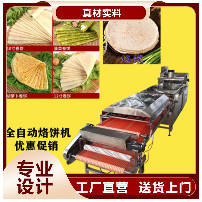 【圆形烙馍机-凉皮机来图加工定制】