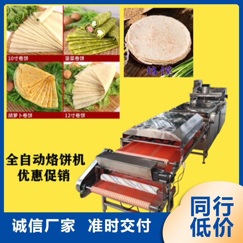 圆形烙馍机仿手工烙馍机一站式供应