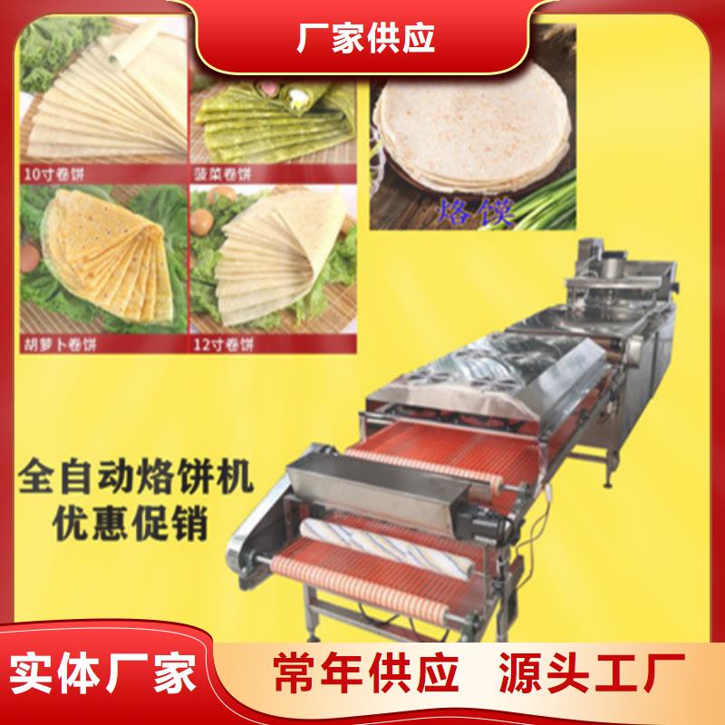 圆形烙馍机单饼机从厂家买售后有保障