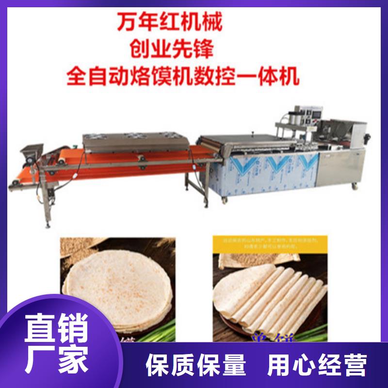 【圆形烙馍机-凉皮机来图加工定制】