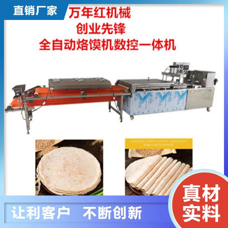 圆形烙馍机仿手工烙馍机一站式供应