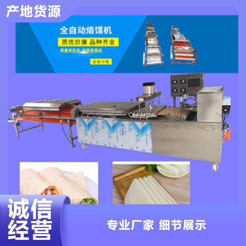 筋饼机的详细分析