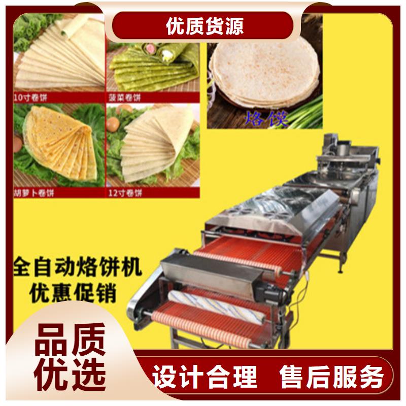 筋饼机的详细分析