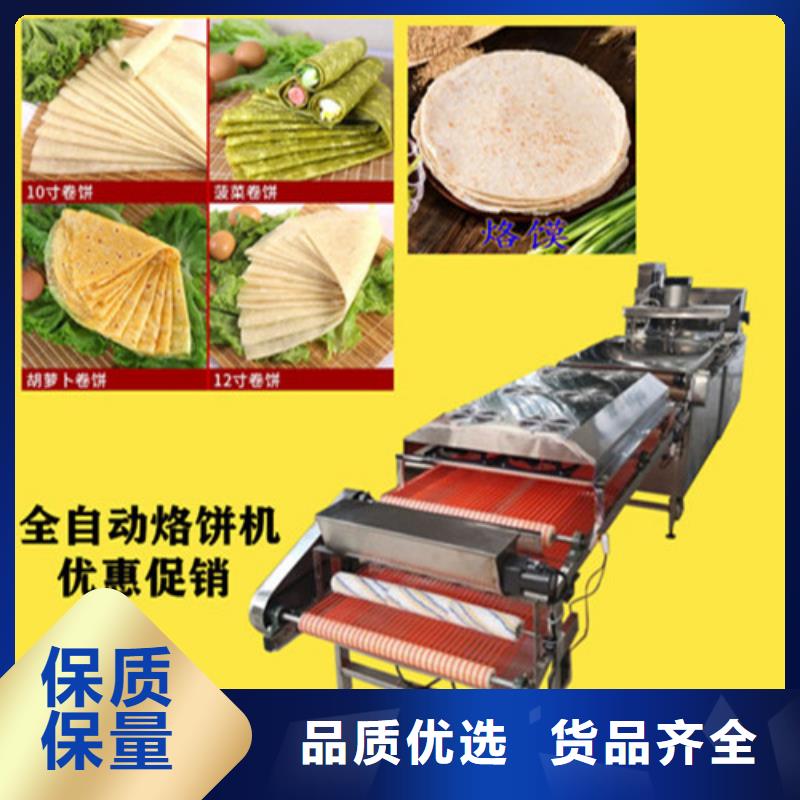 数控烙馍机,筋饼机器源头厂家经验丰富