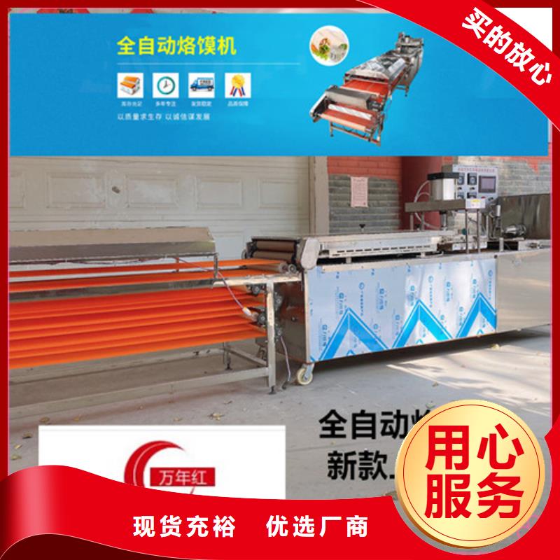 水烙馍机全自动单饼机好品质经得住考验