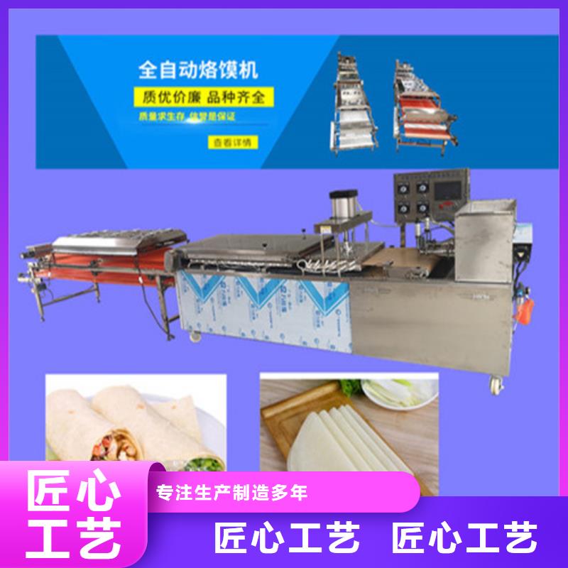 水烙馍机全自动单饼机好品质经得住考验
