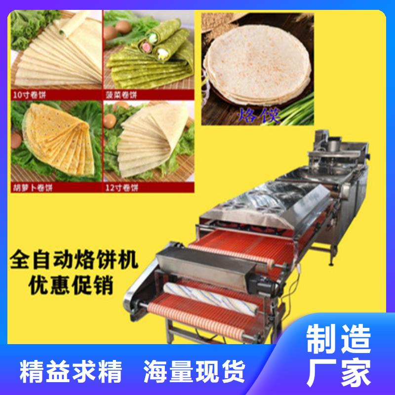 水烙馍机_全自动烙馍机全品类现货