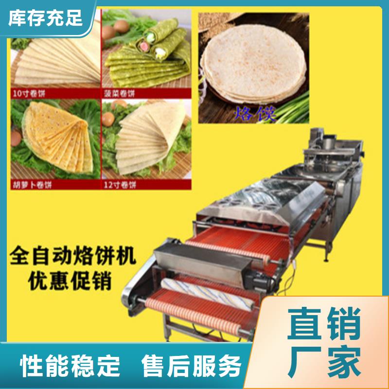 水烙馍机多功能烙馍机现货直发