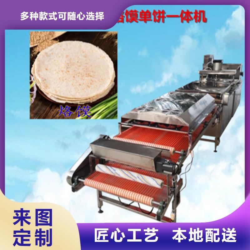 水烙馍机河粉机品质之选